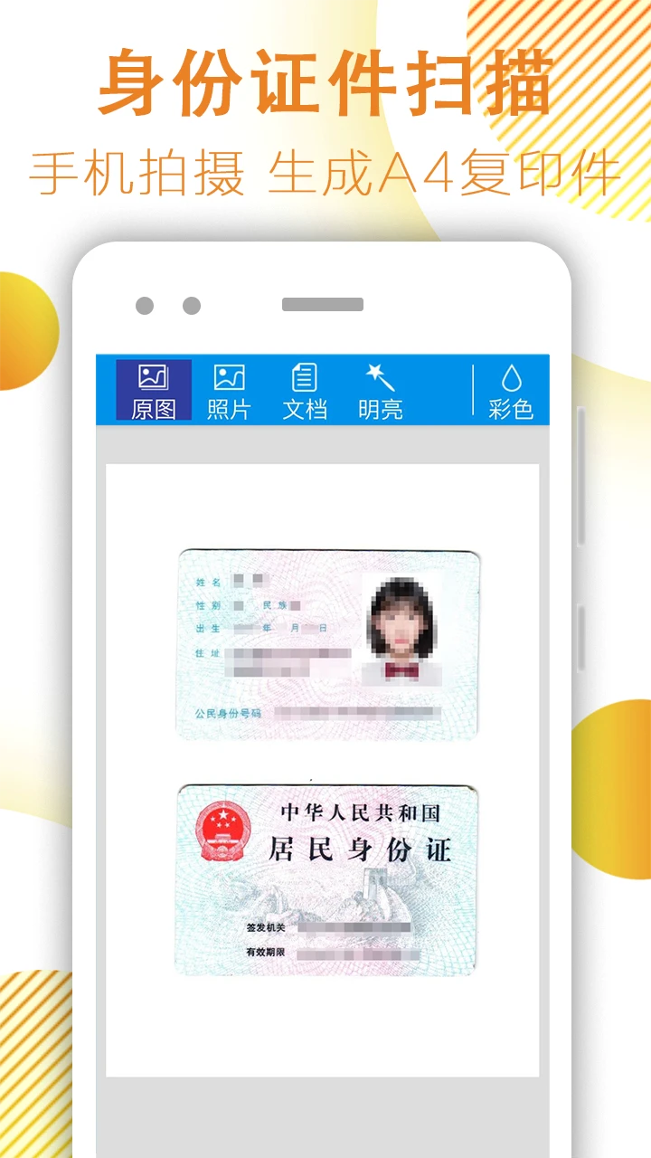 文件扫描器截图