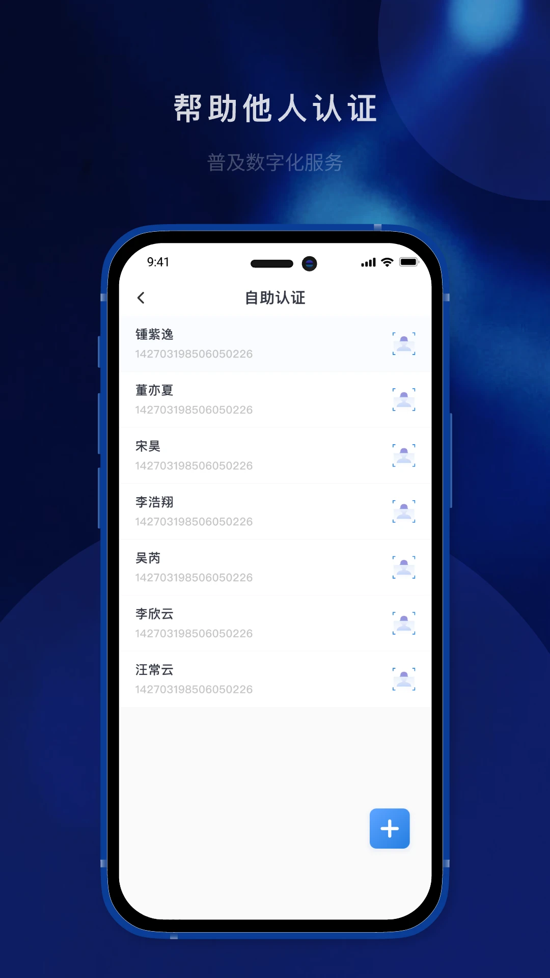 智慧识别截图