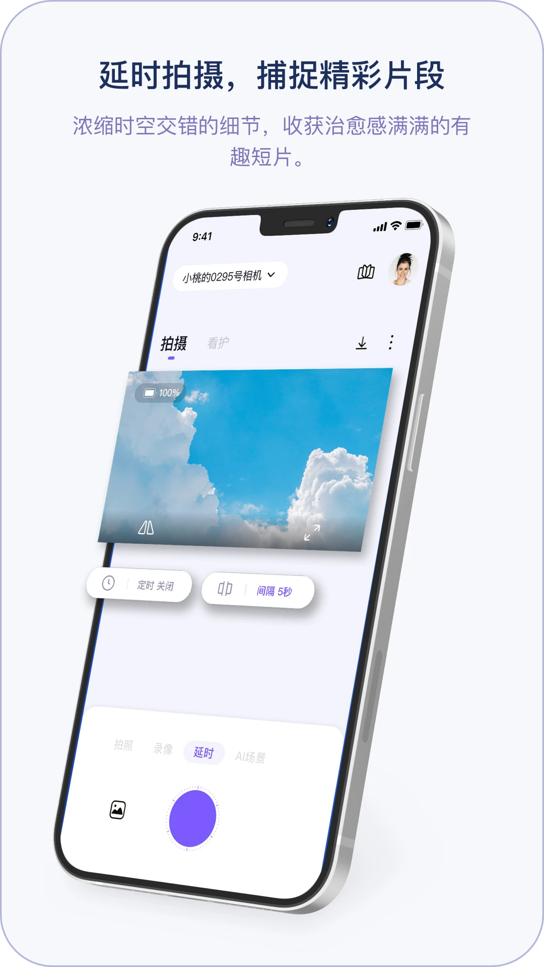 小默魔法相机截图