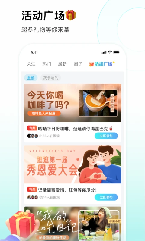 校园汇生活截图