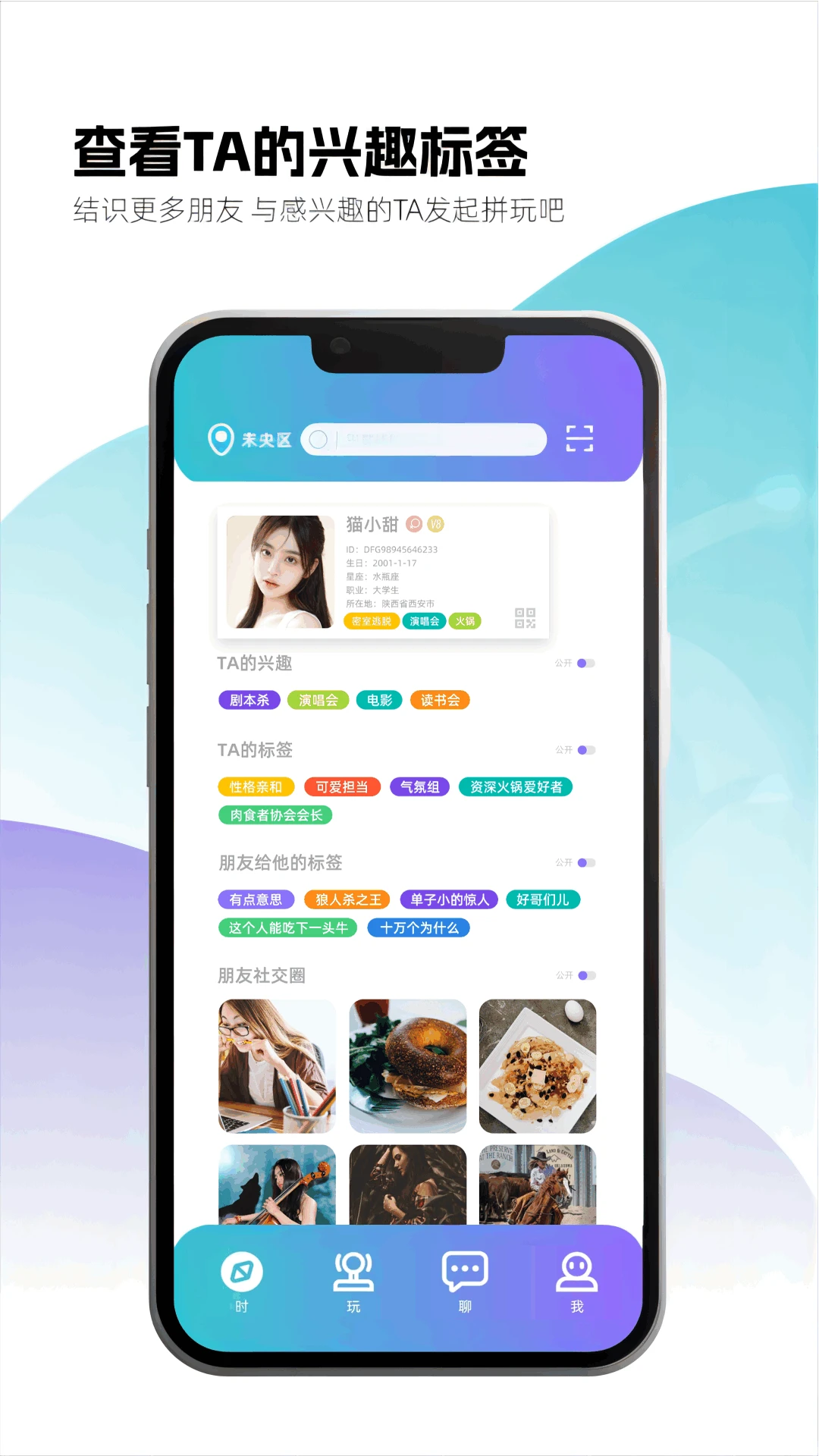 时购圈截图