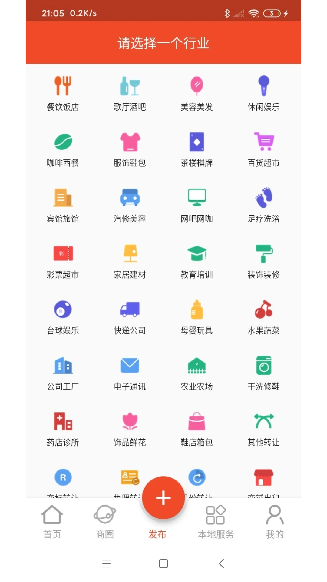 转店网截图