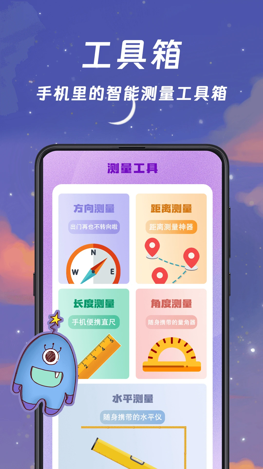 手机温度计截图