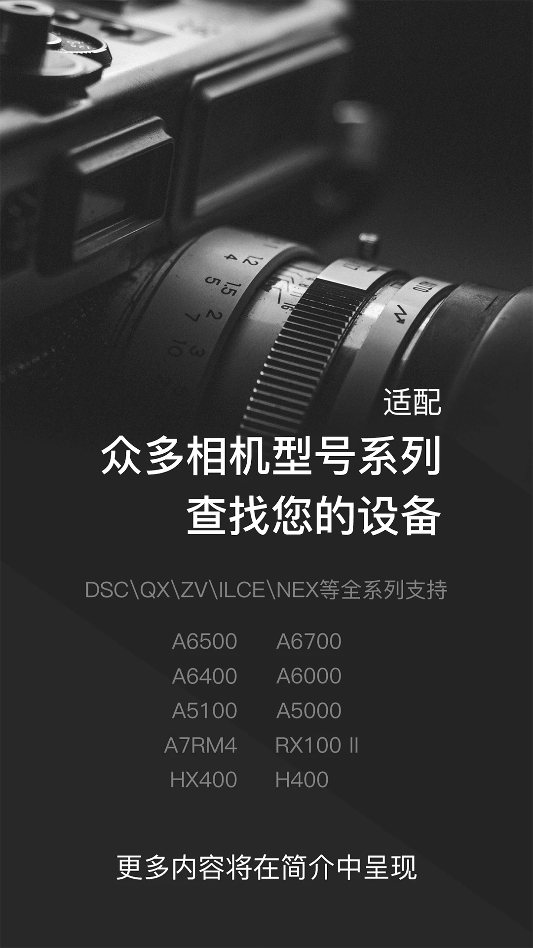 相机传输大师截图