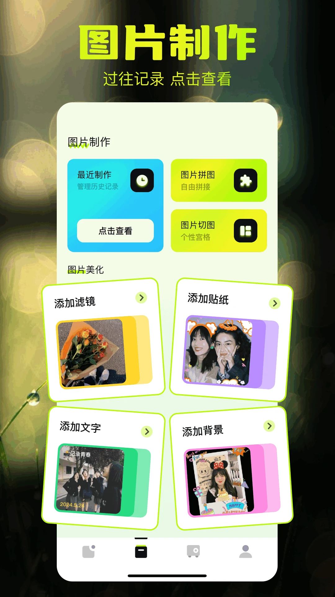 相册管家app截图