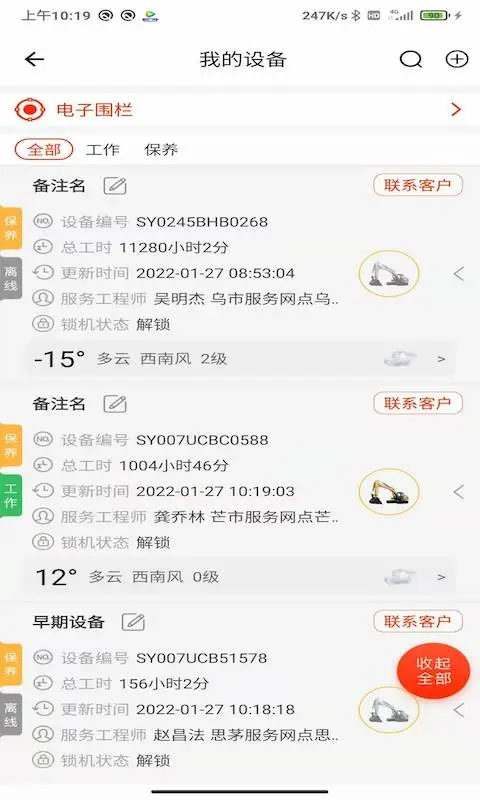 易维讯截图