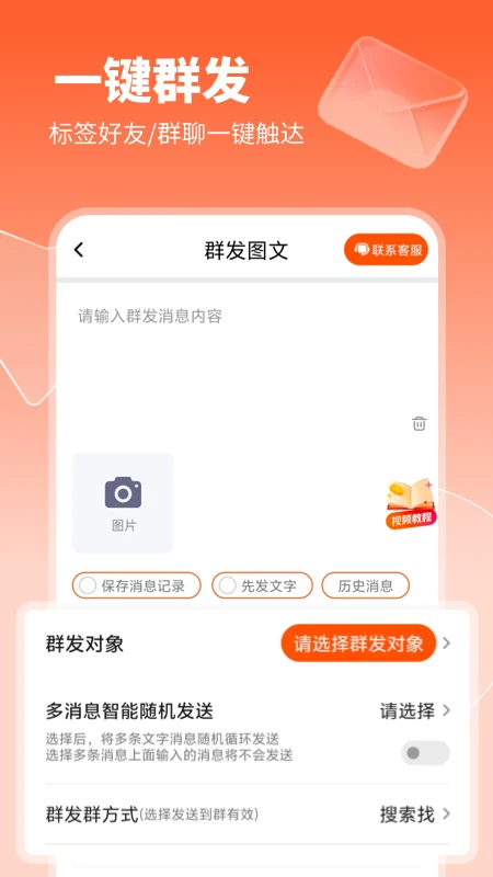获客开单助手截图