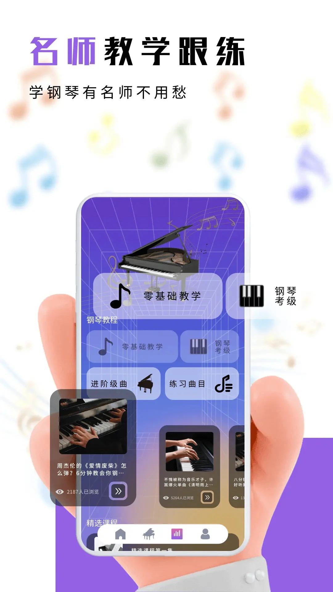 光遇练琴截图