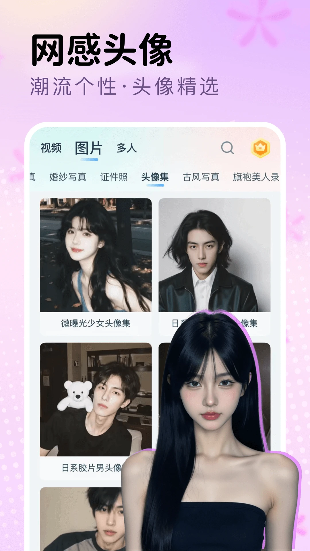 脸猫截图