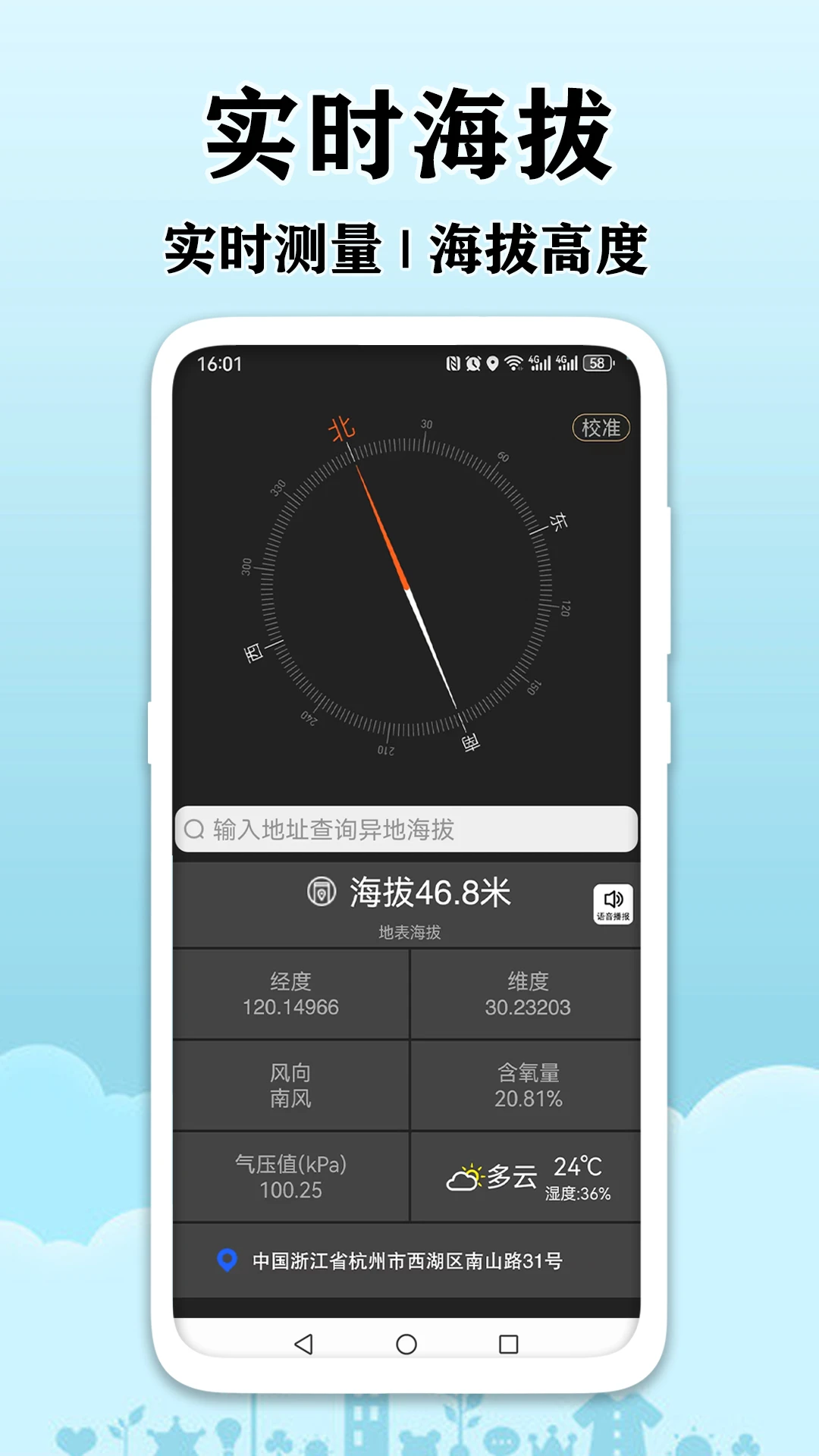 AR尺子测量测距截图