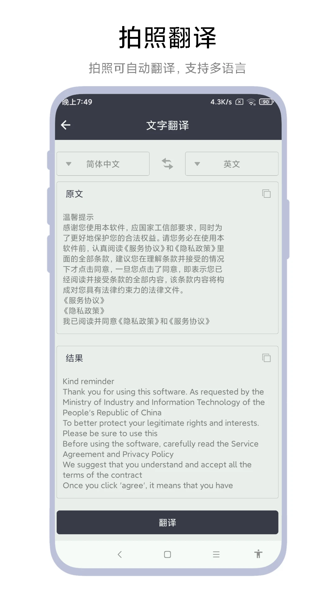 全能扫一扫截图