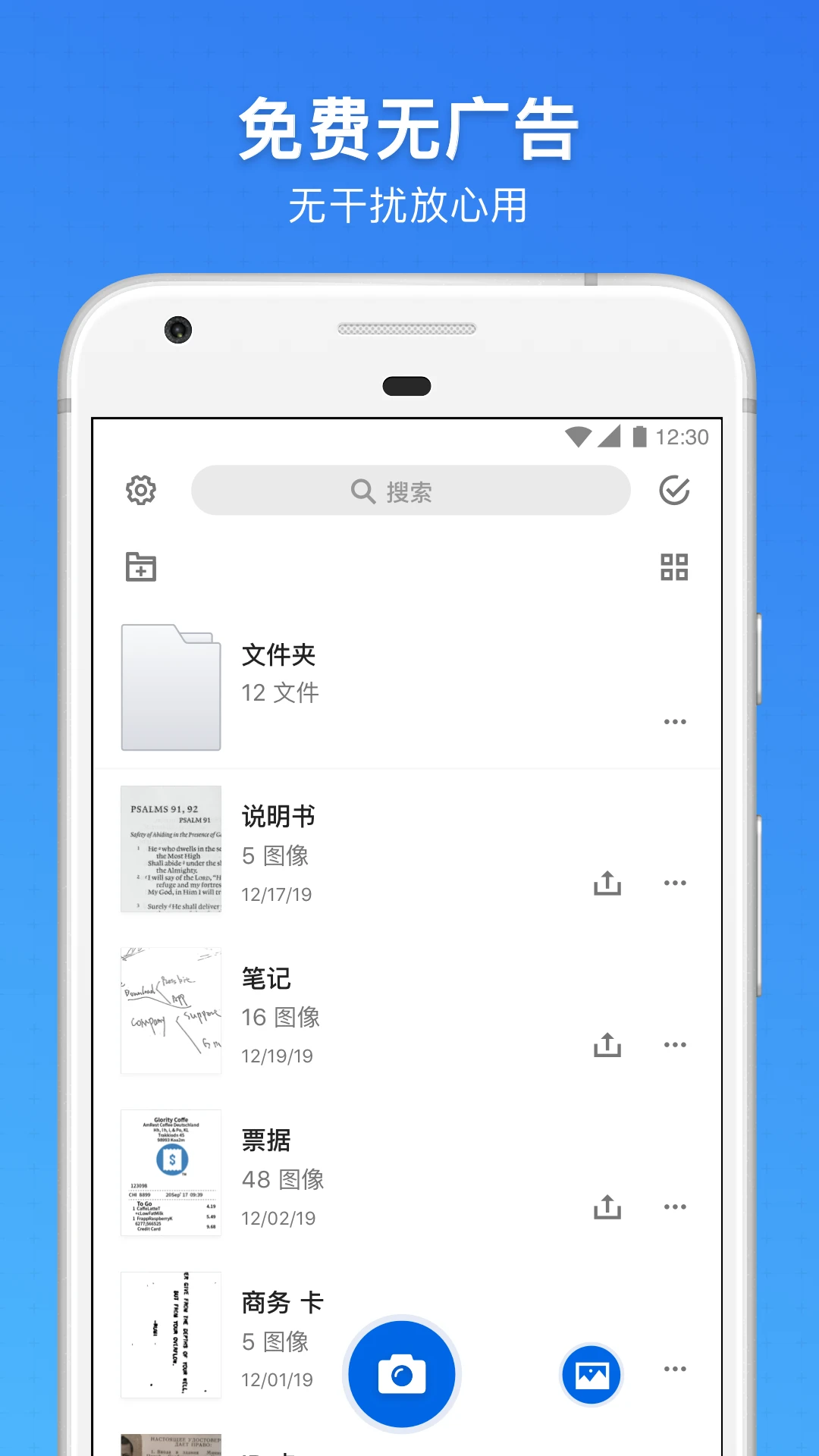 版鸭截图