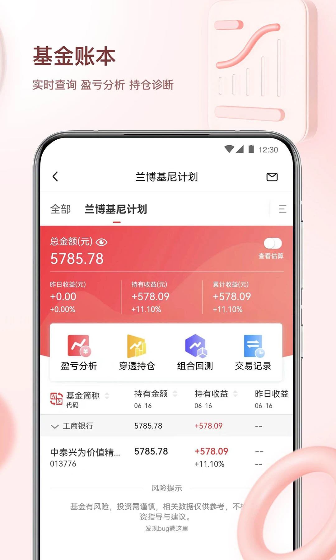 韭圈儿截图
