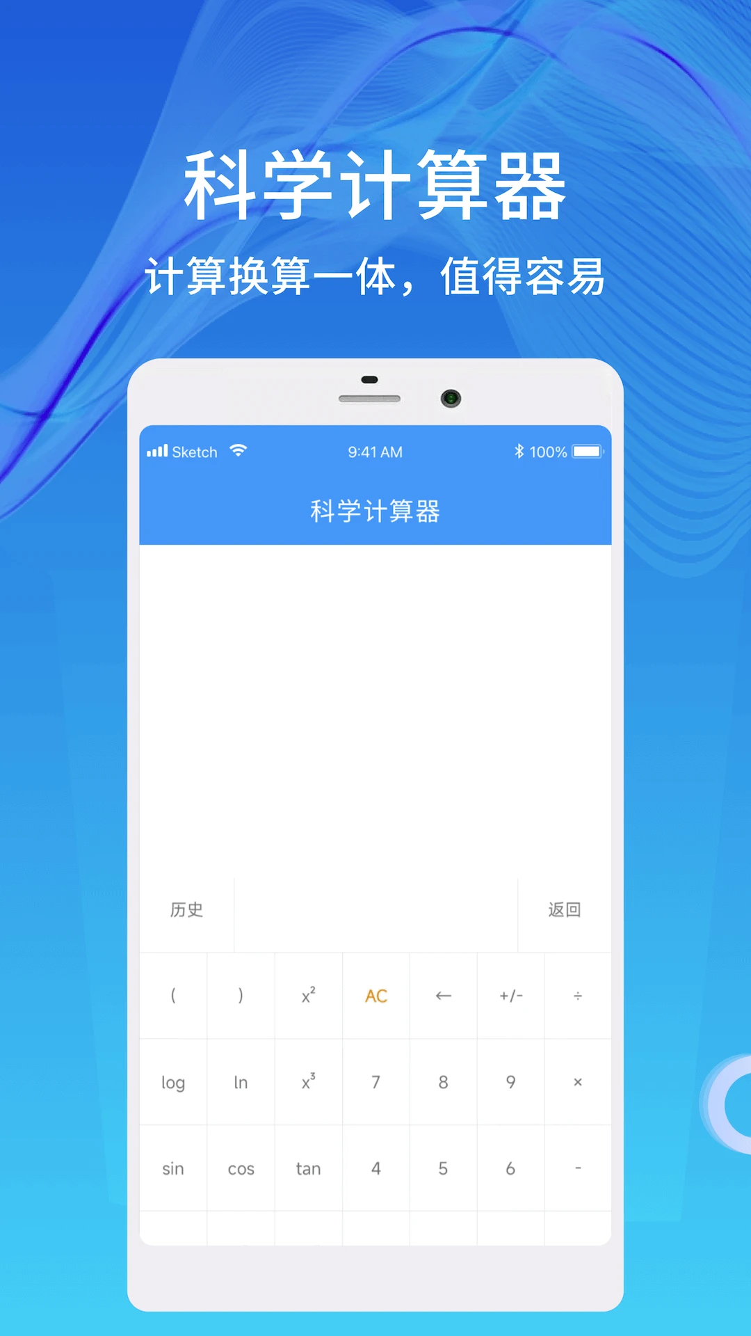 天数计算器截图