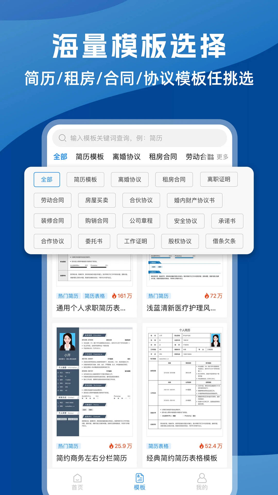 word文档编辑助手截图