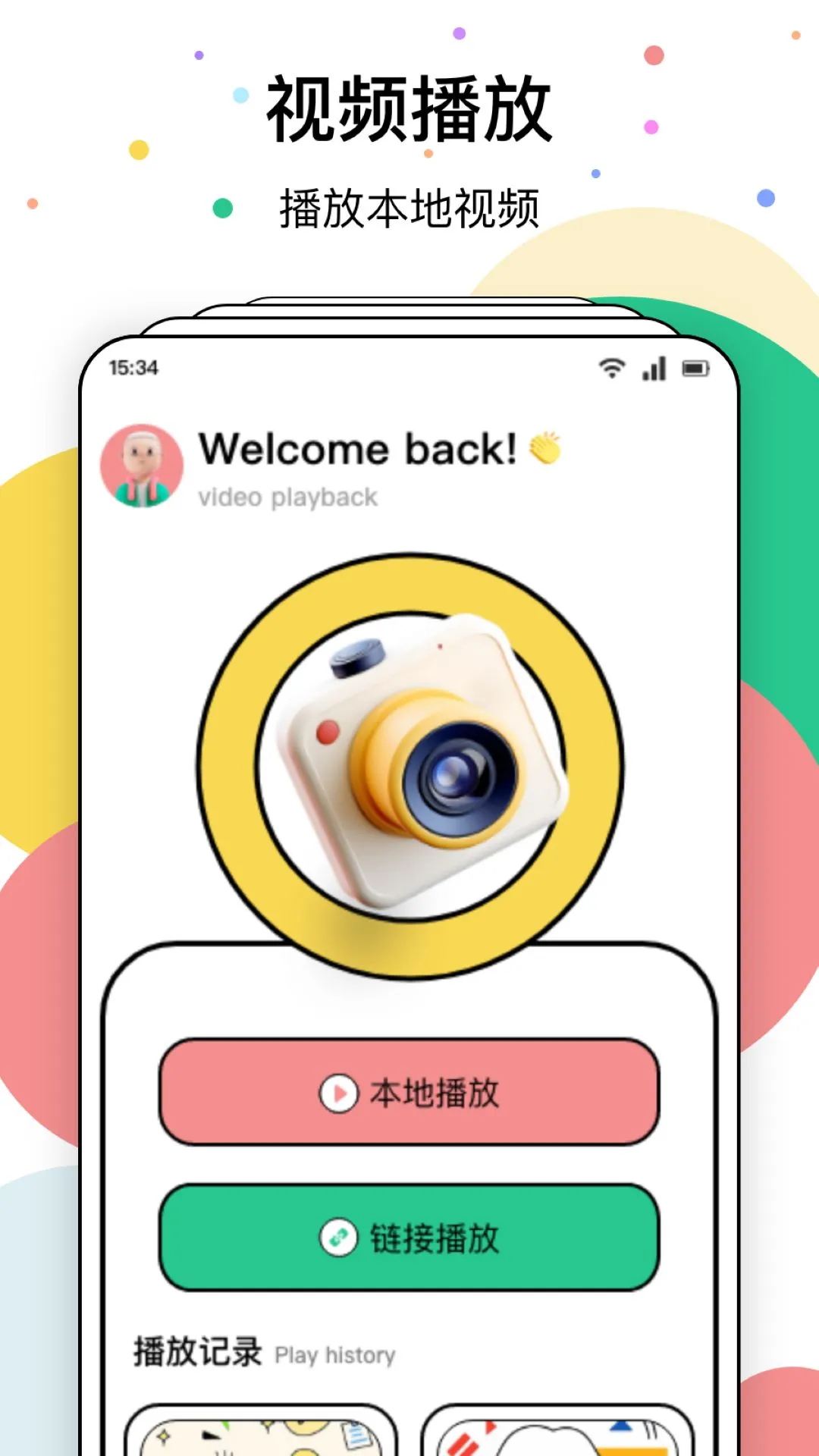 8点截图