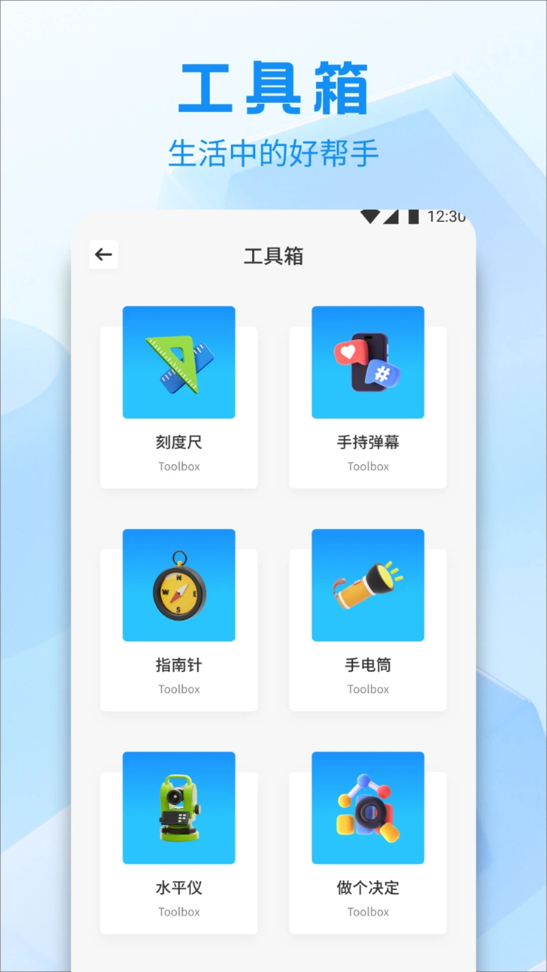 qboost截图