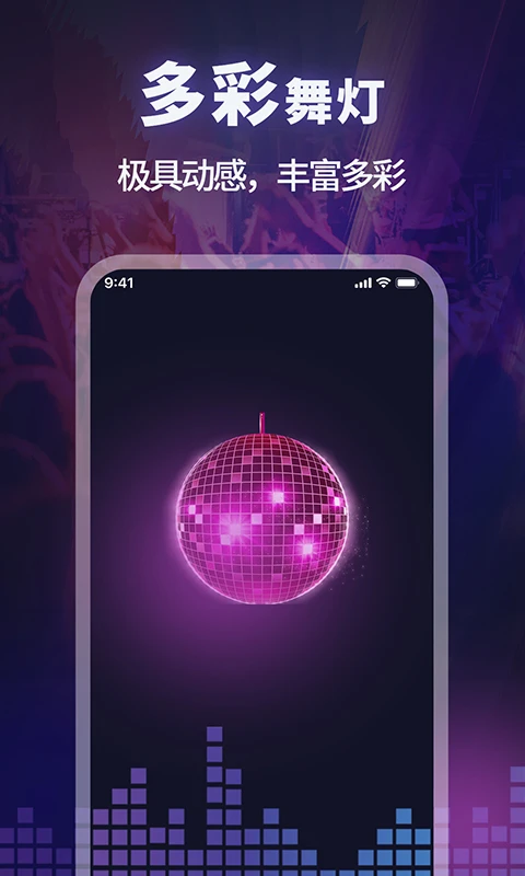 超级亮手电筒截图