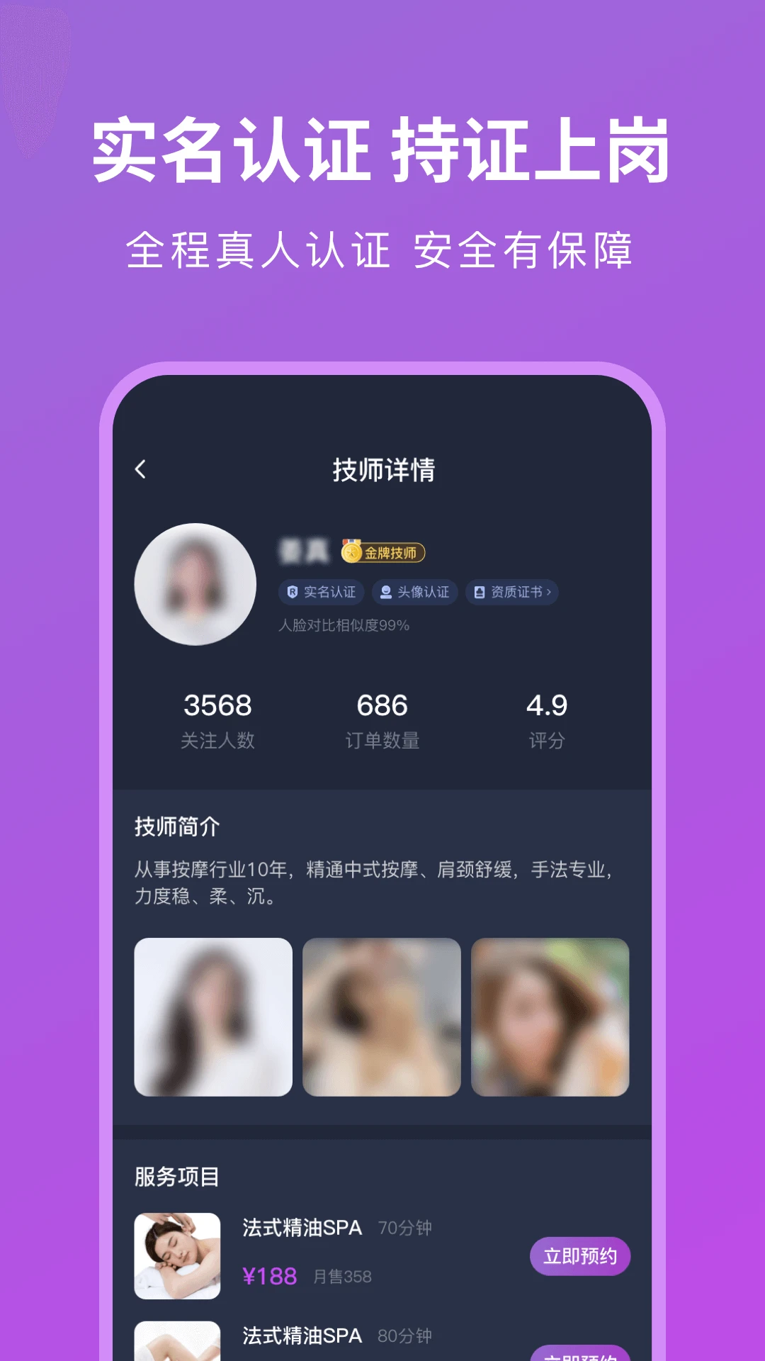 简约到家截图