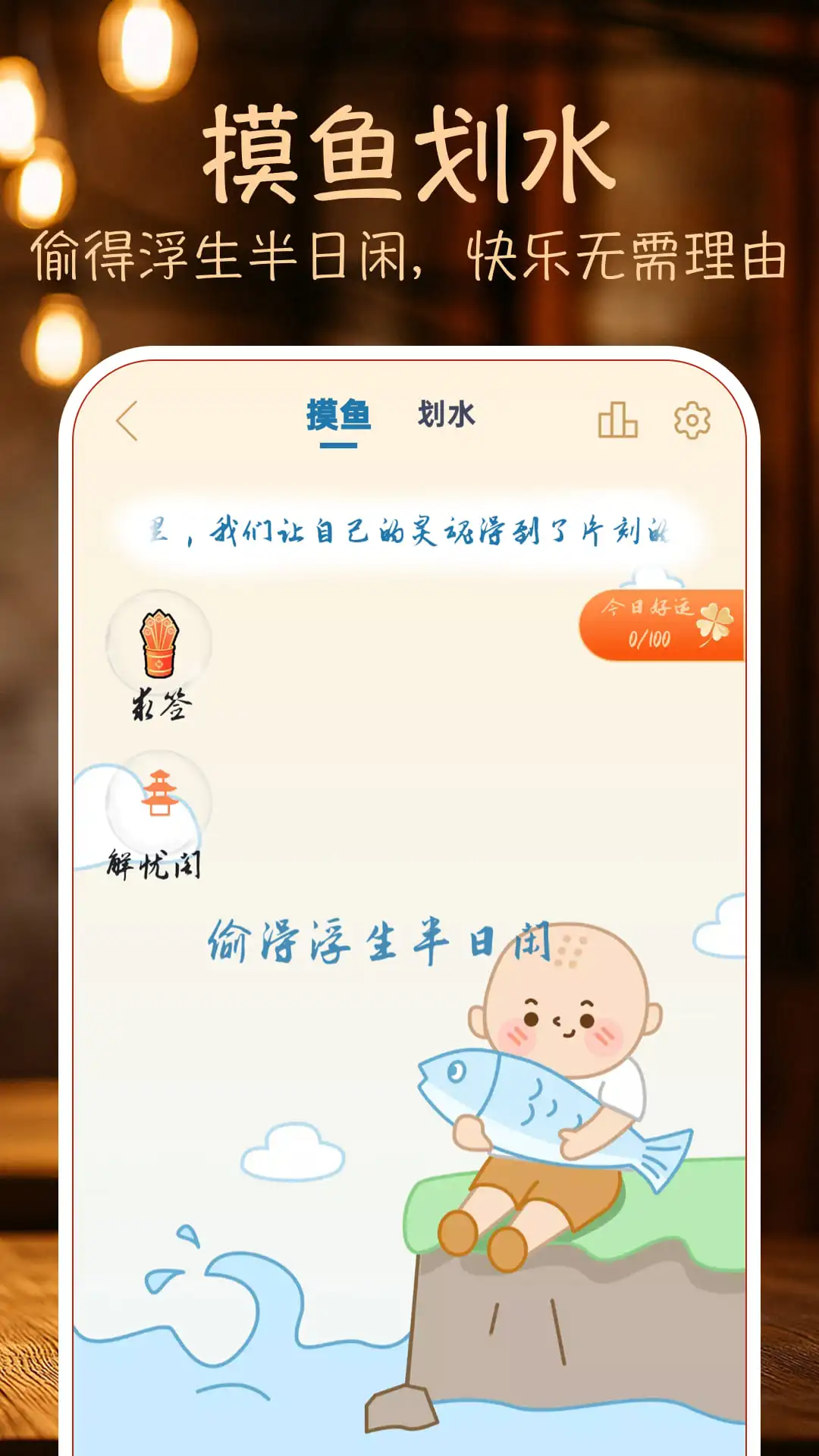 木鱼敲敲截图