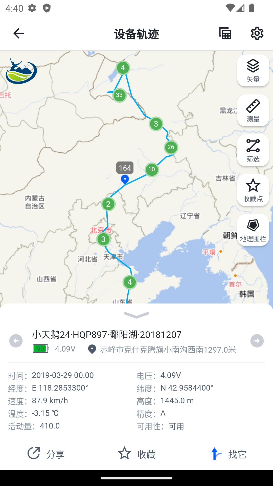 环球追踪截图