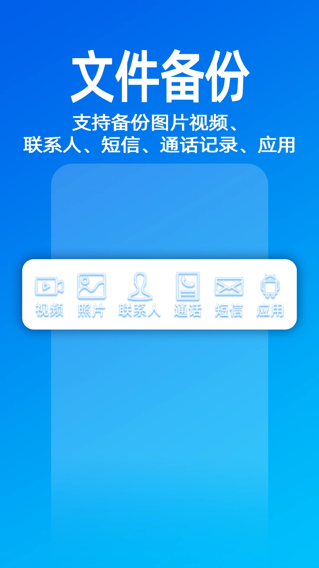 无影快传截图