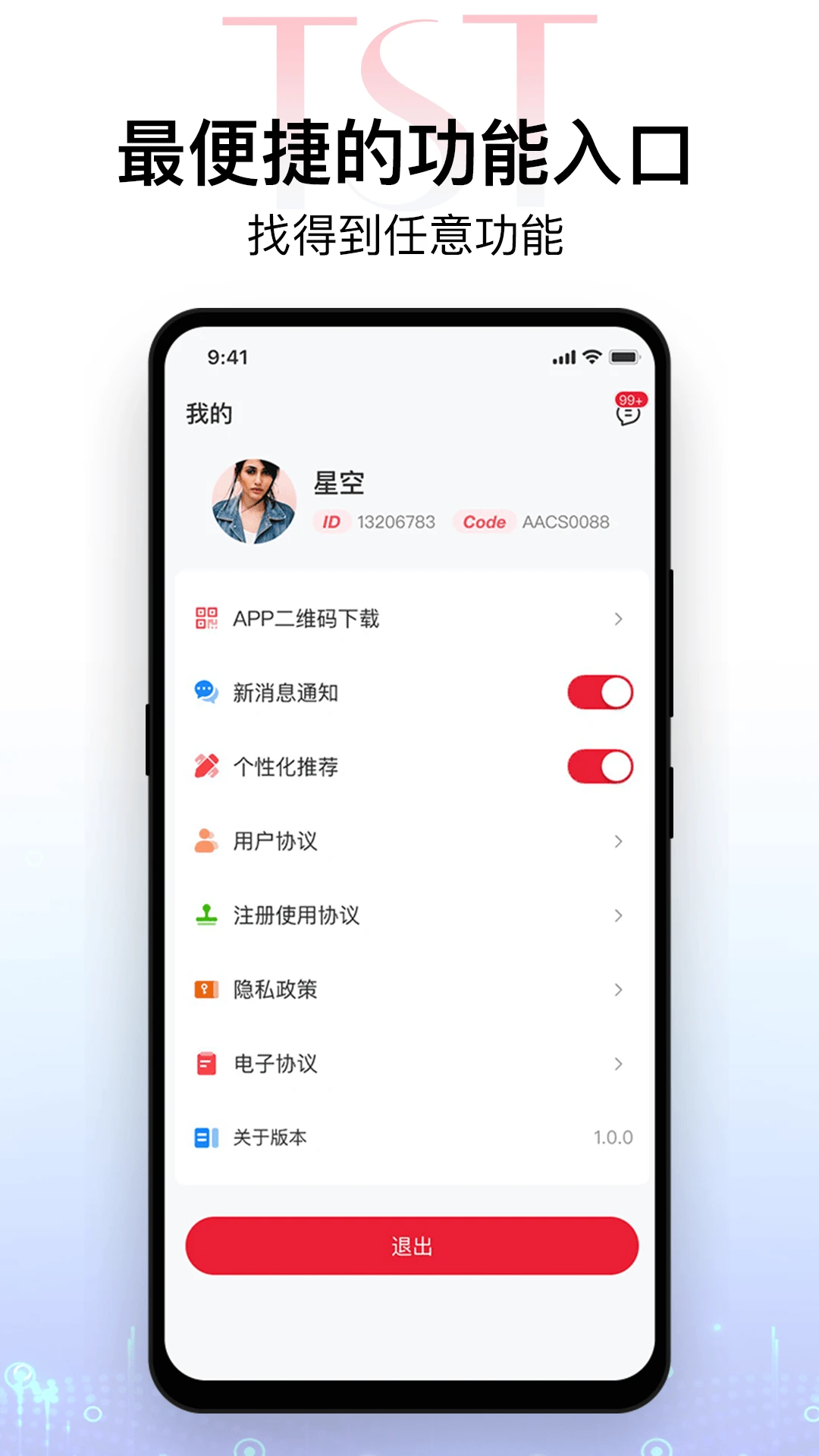 会员专享截图