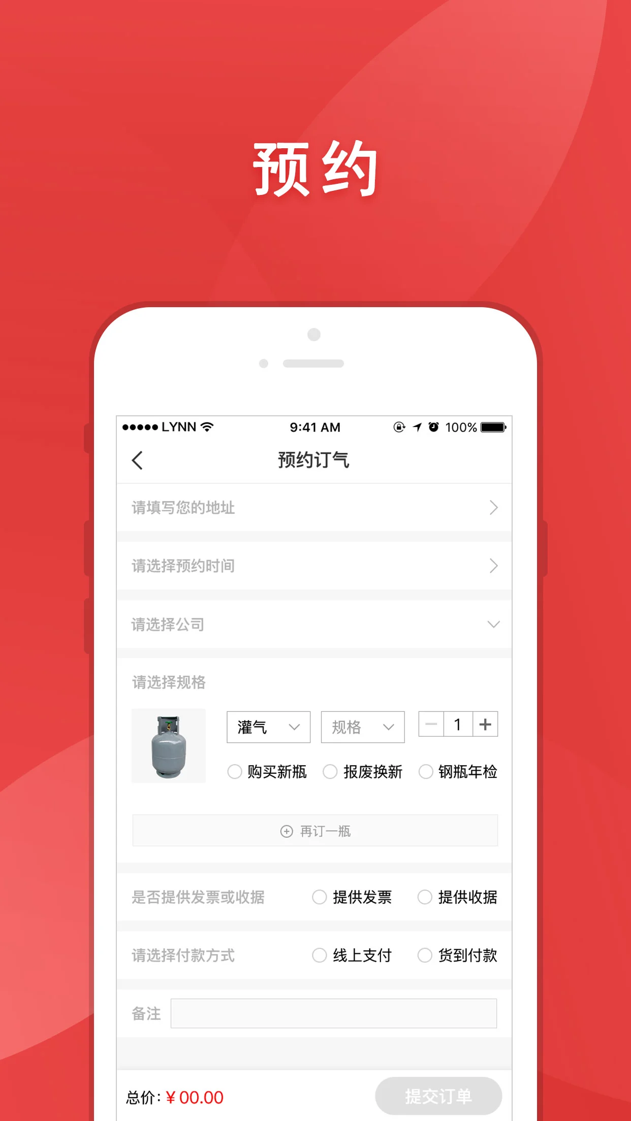 气来了截图