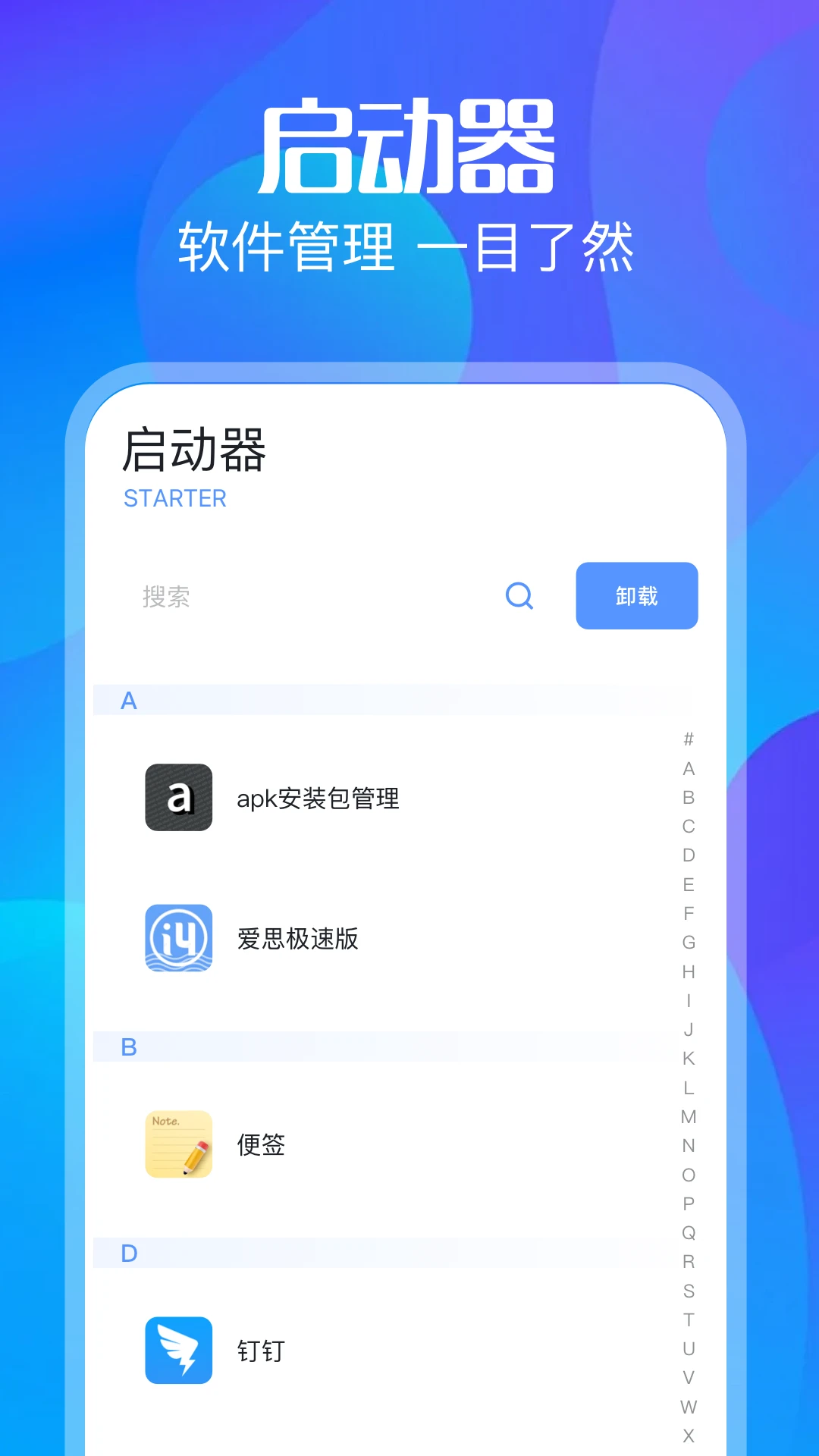 光环同步助手截图