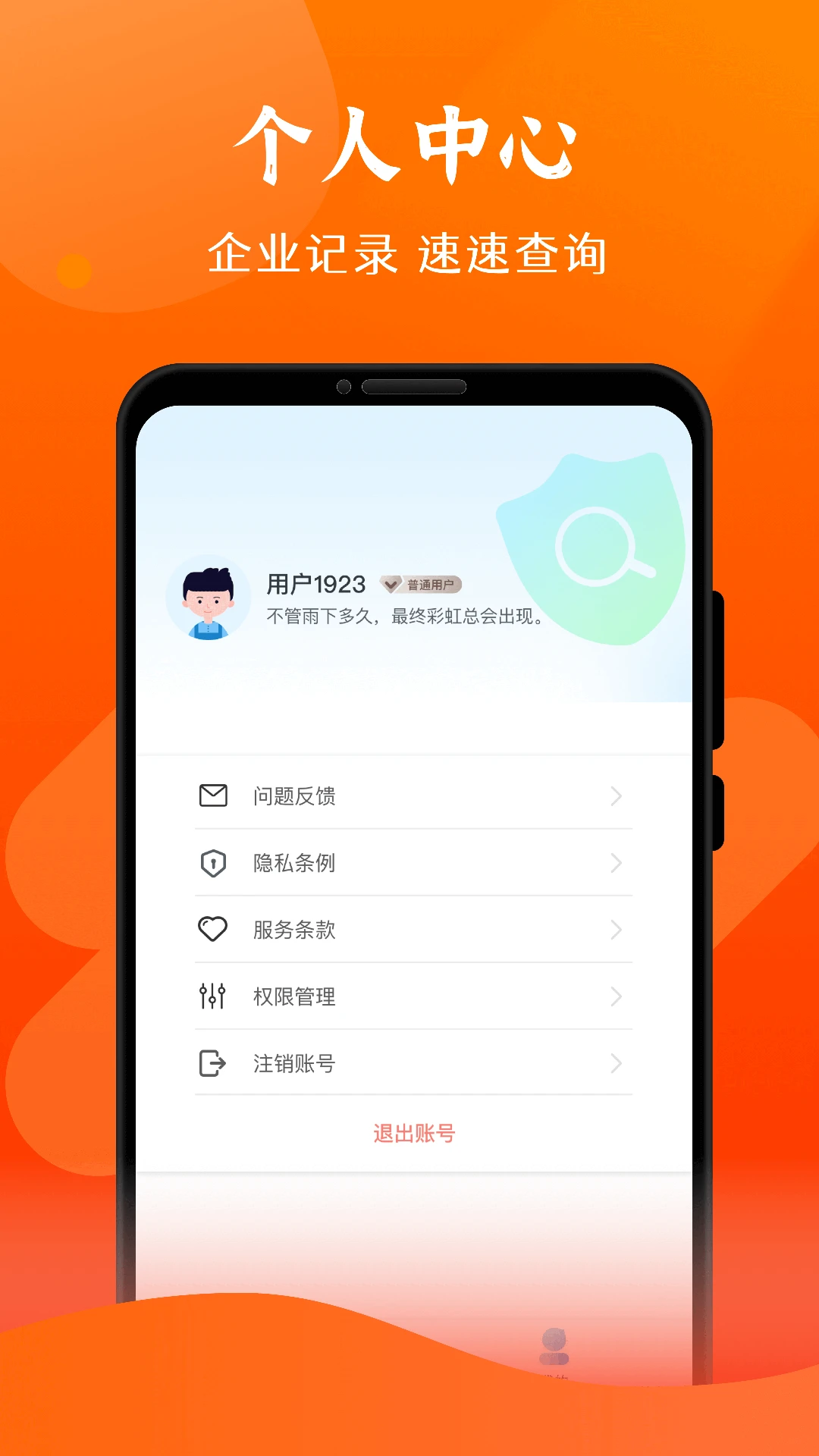 查信用截图