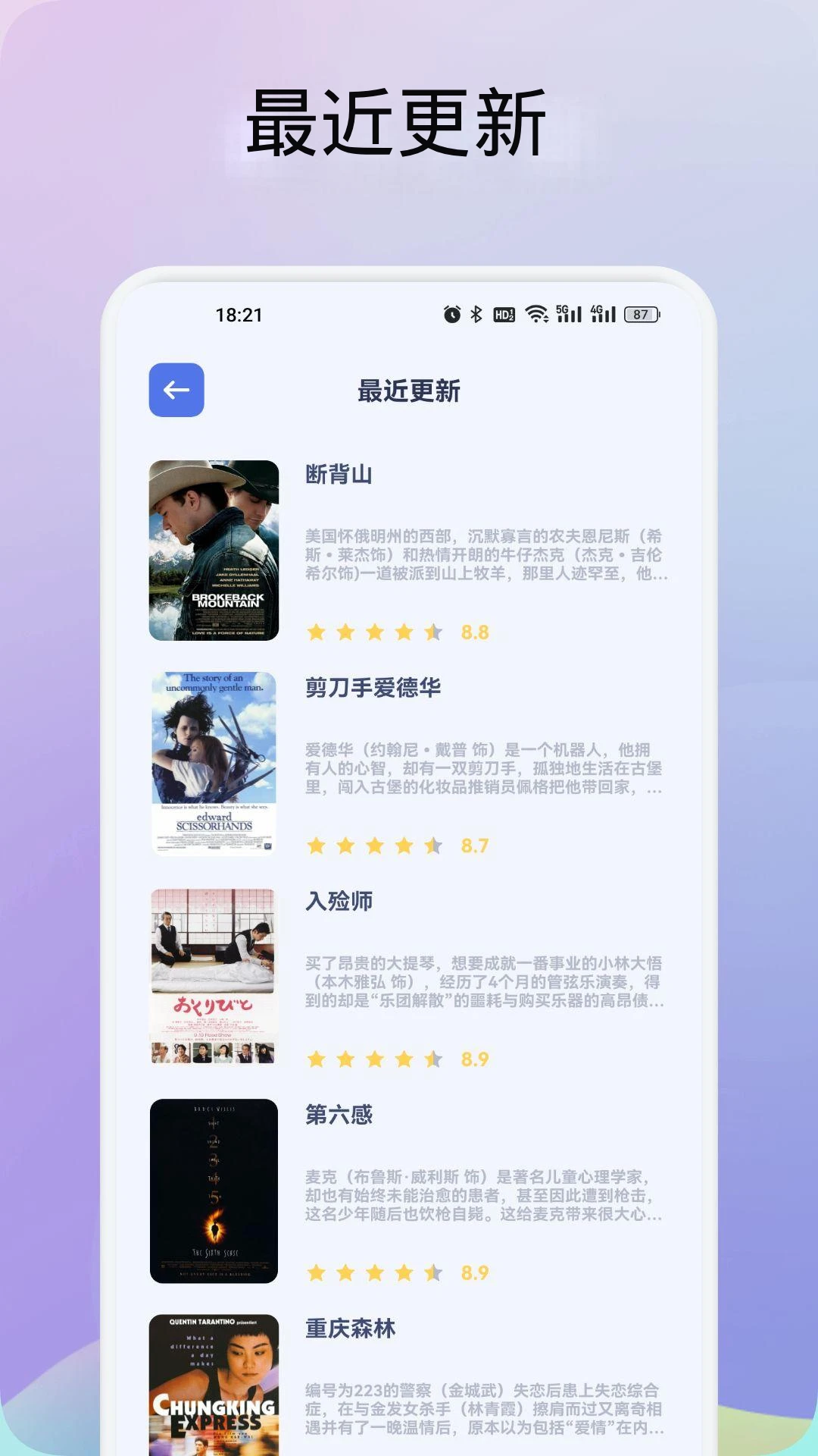 龙门影视截图