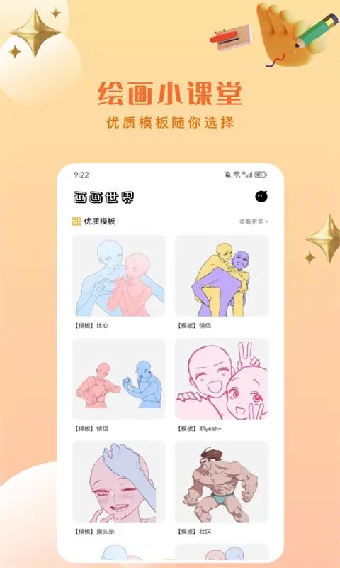Artset4截图