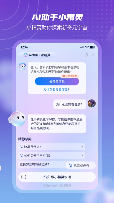 元梦空间截图