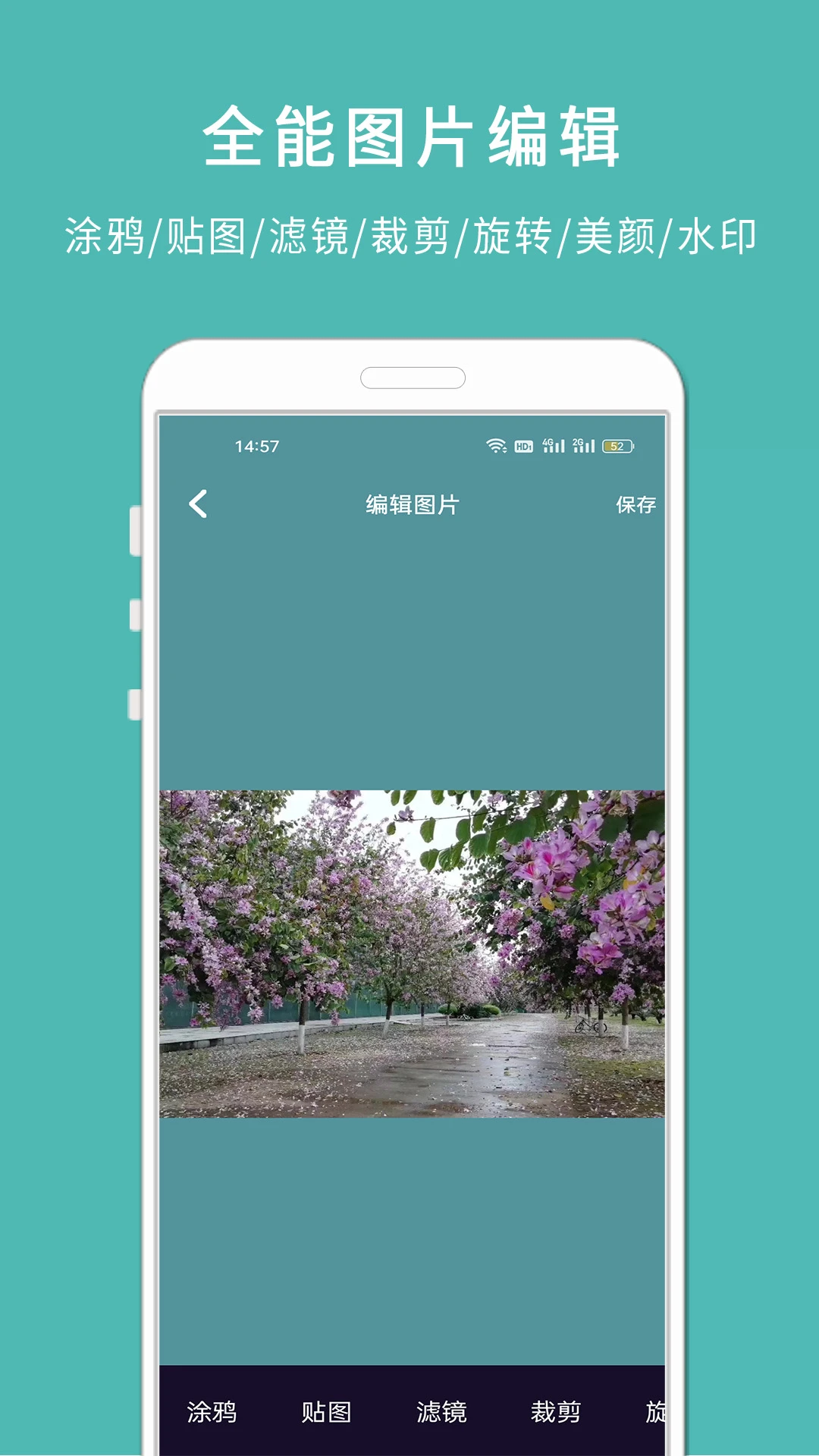 剪印电子相册截图