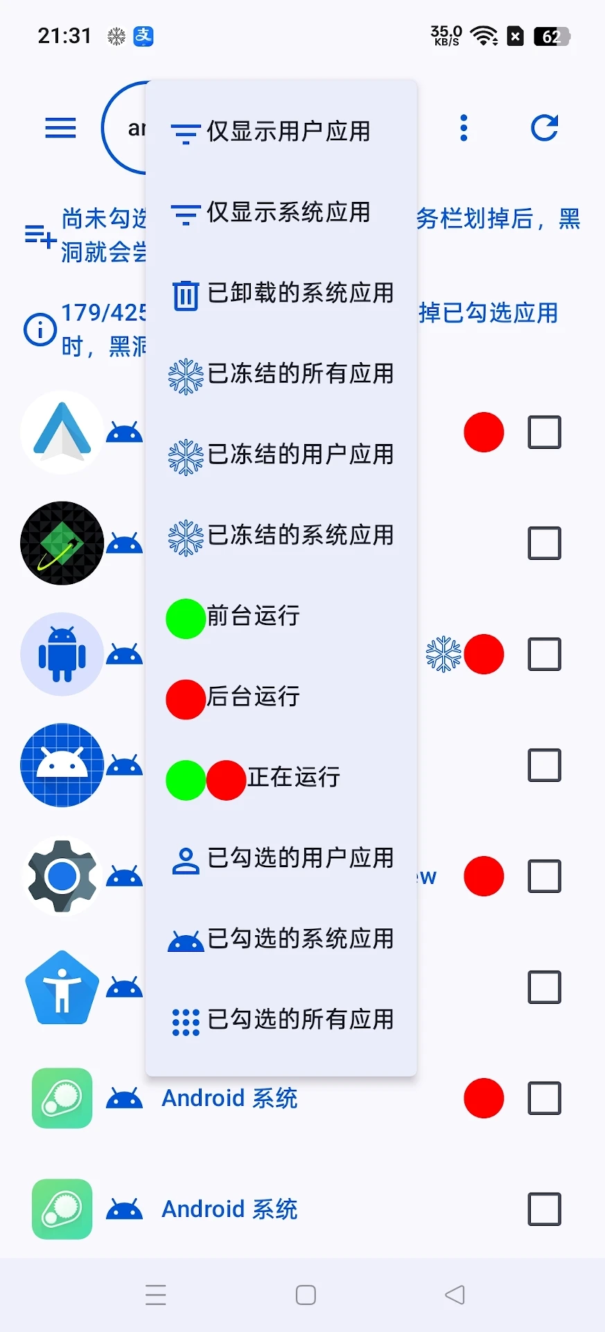 黑洞自动冻结截图