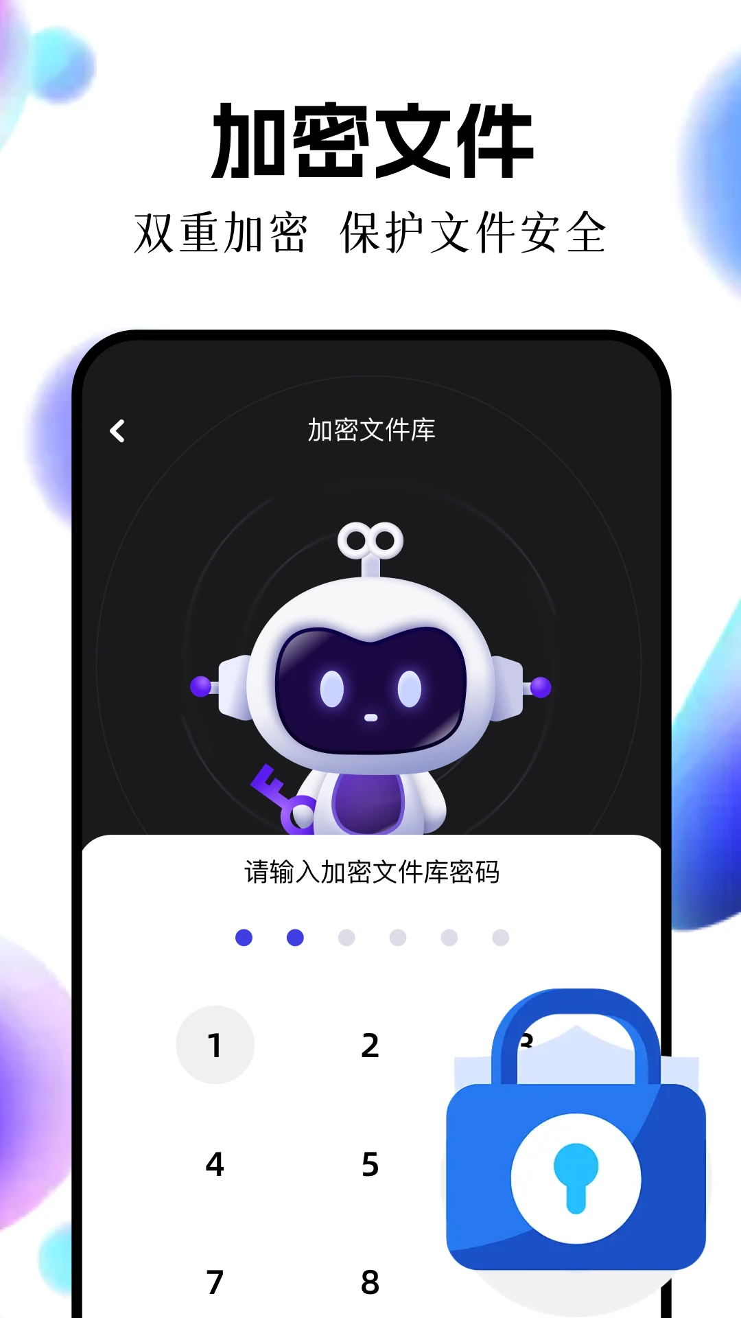 互传app截图