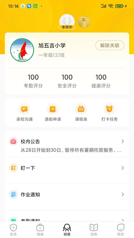 兔盯儿截图