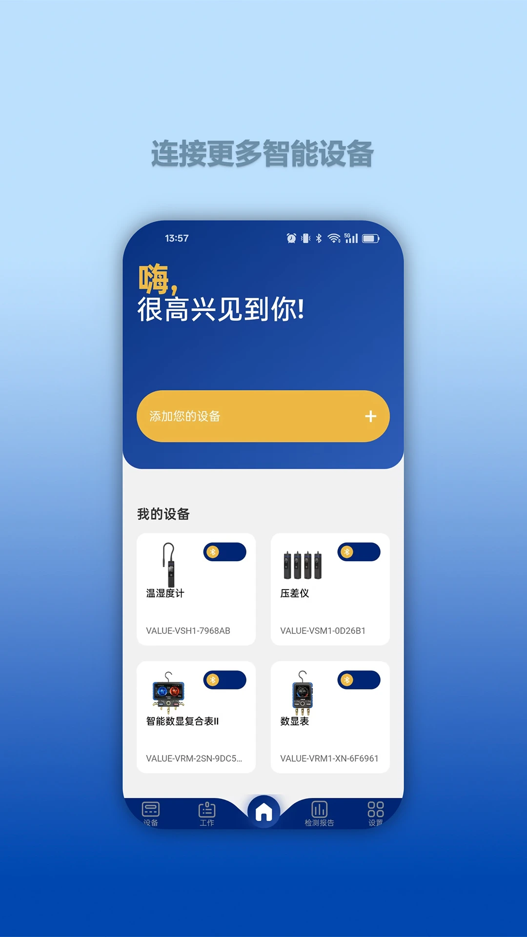 Hi VALUE截图