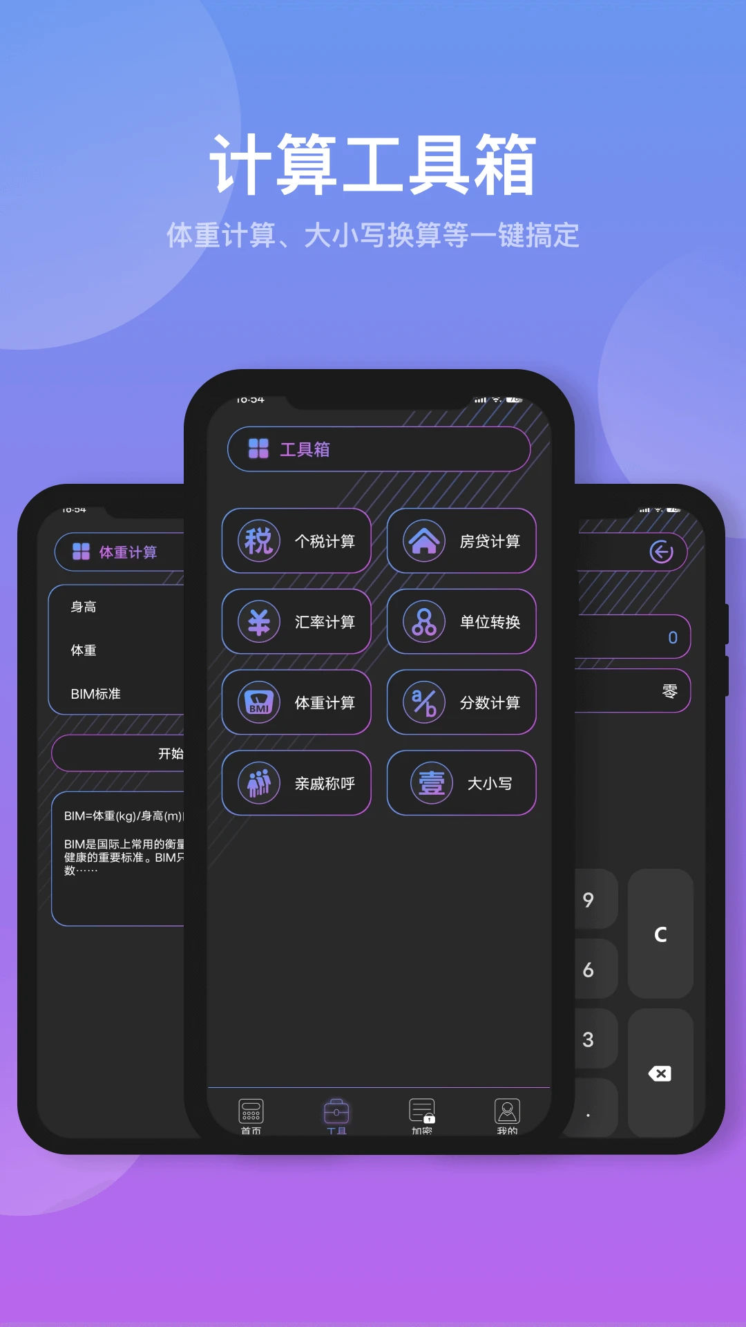建工计算机截图