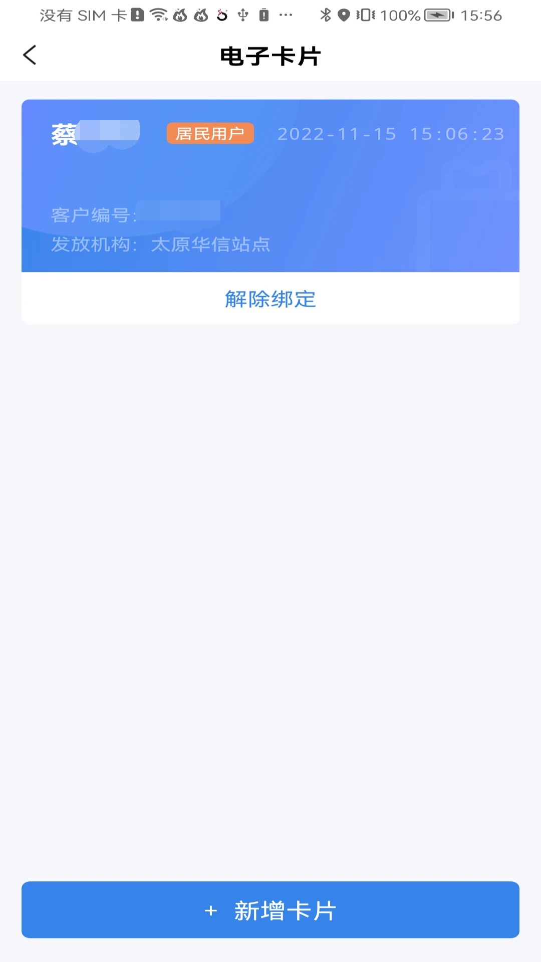 美气多截图