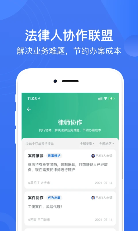 赢火虫截图