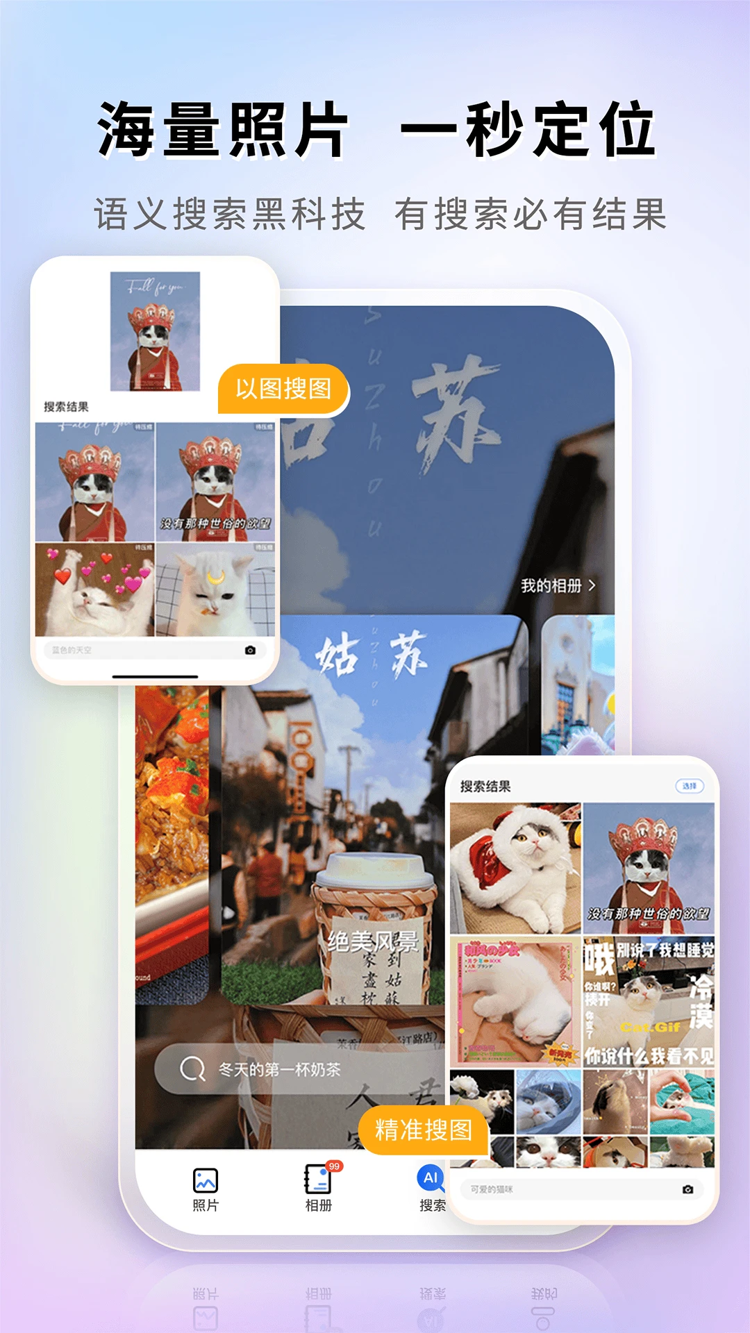 图小小相册清理压缩截图