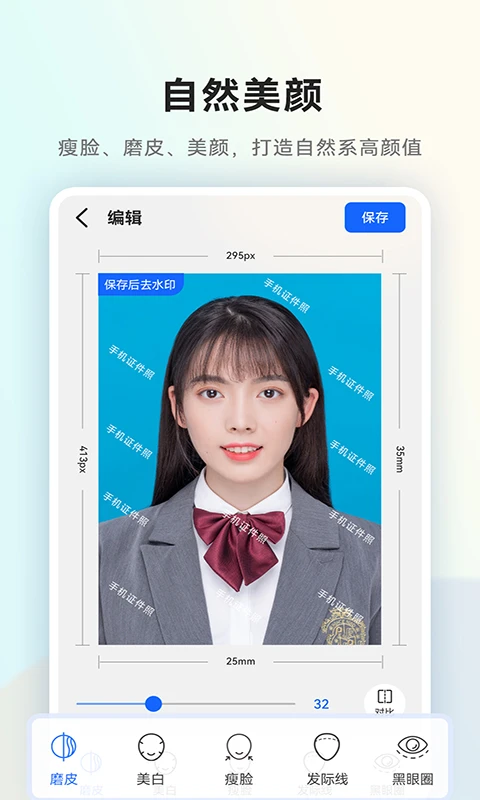 一寸证件照随拍截图