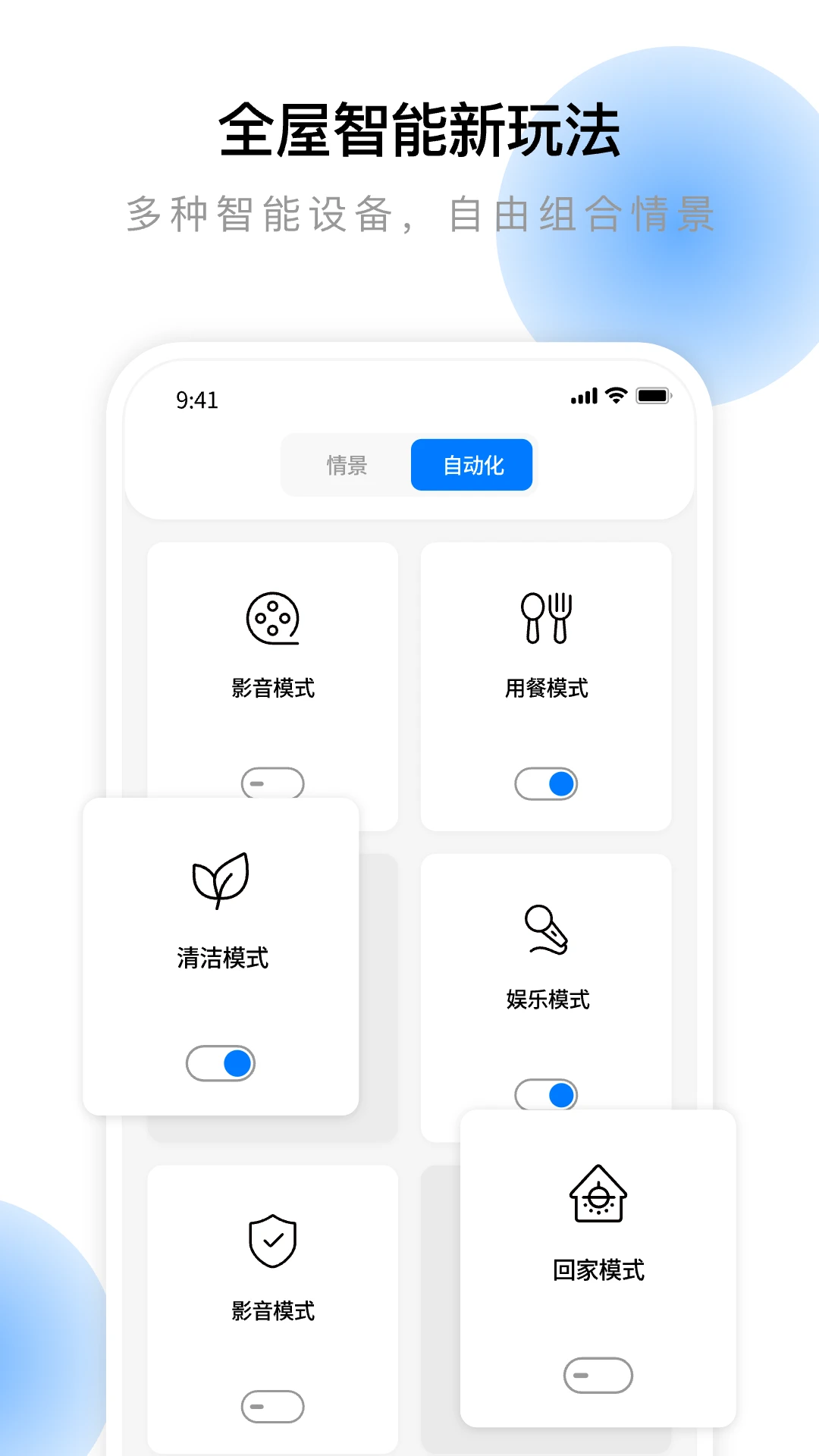 云影智能截图