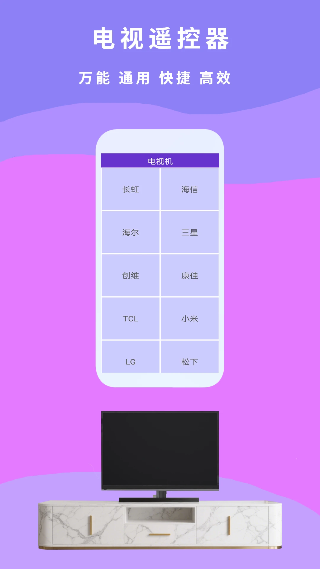 空调遥控器π截图