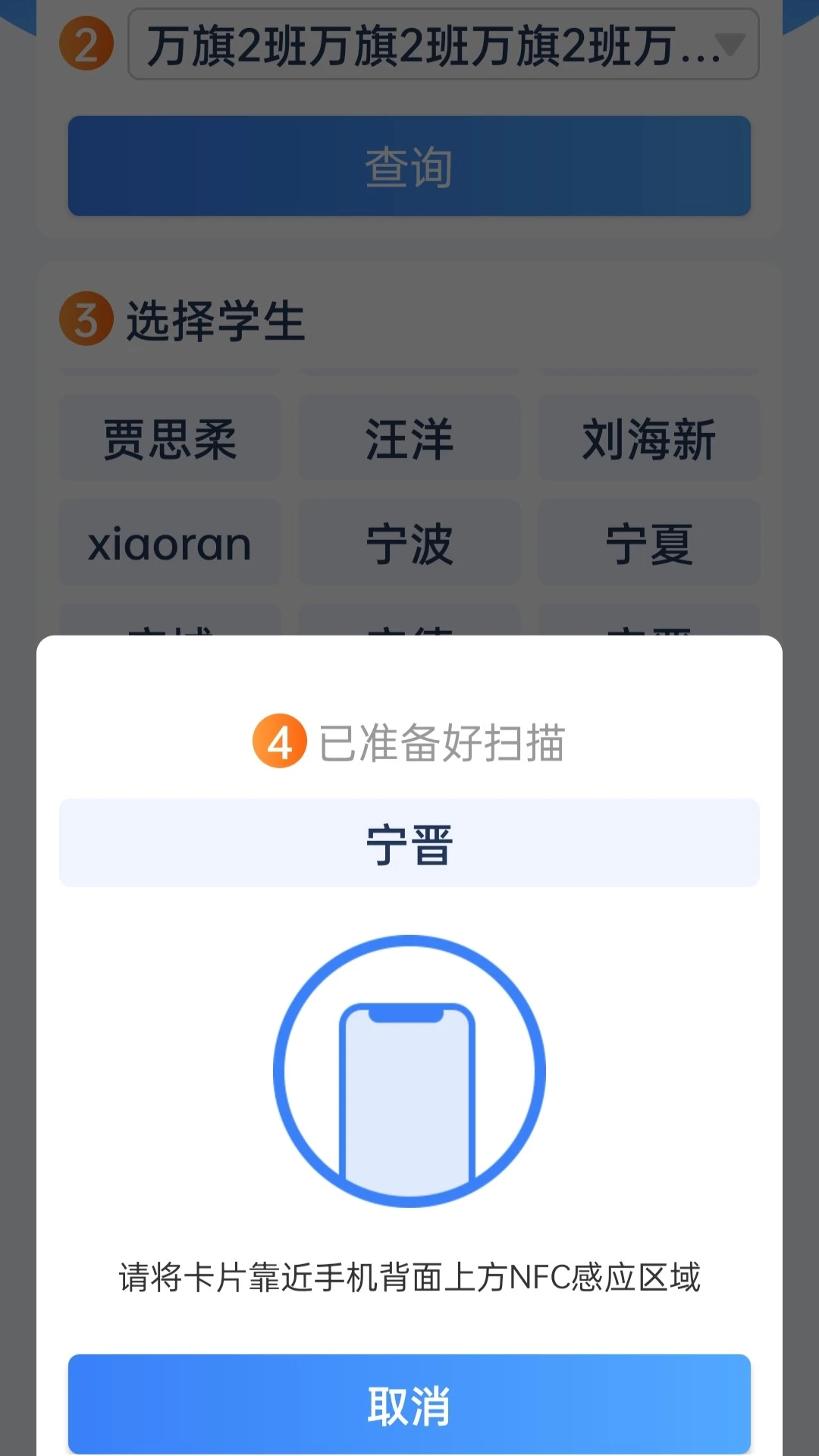 知校企学校助手截图