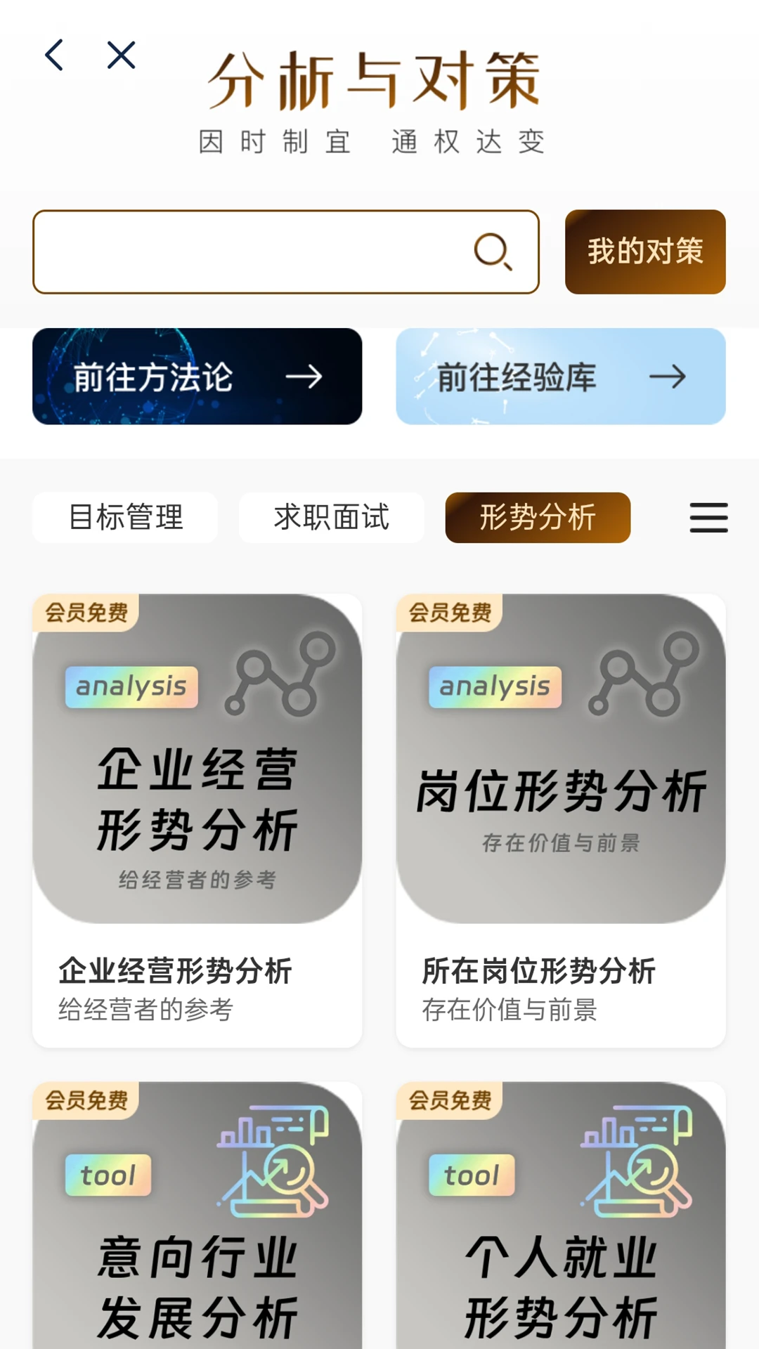 知刃方法截图