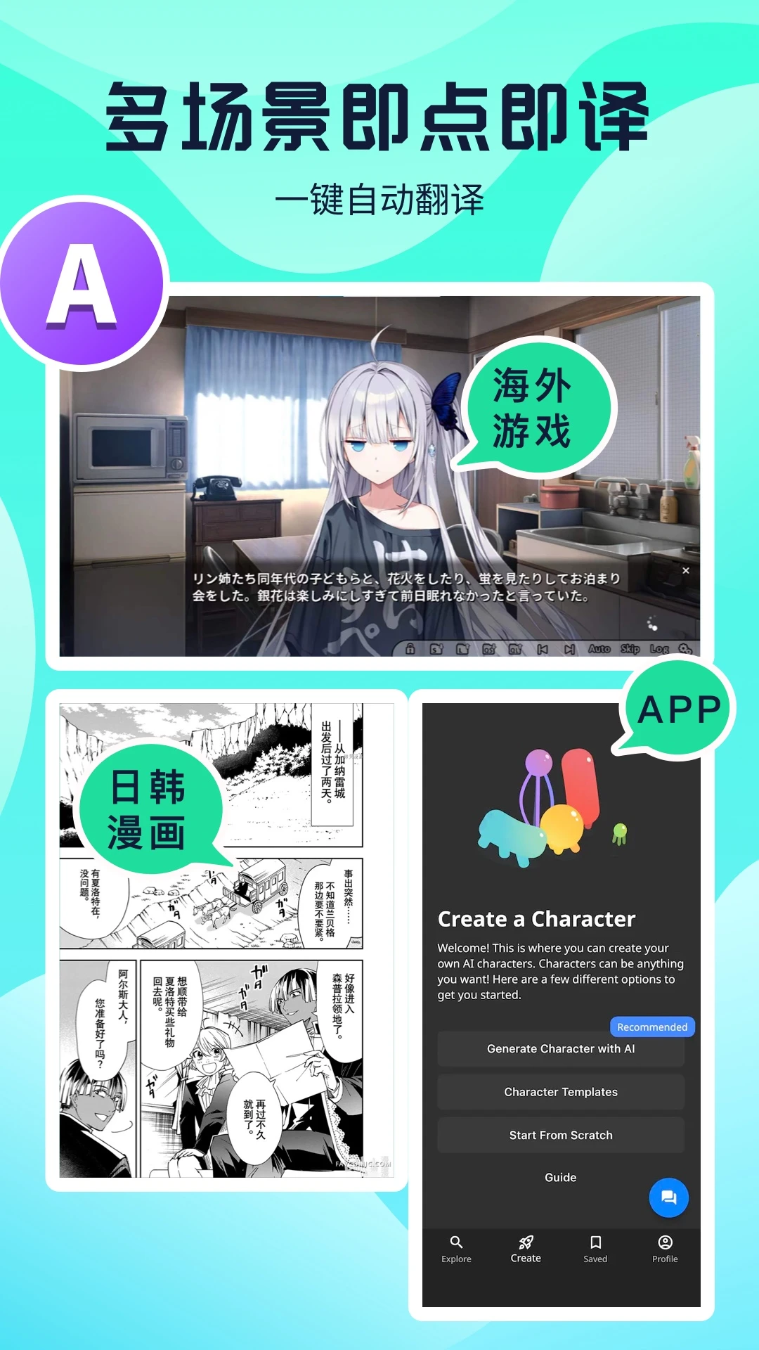 游戏翻译截图
