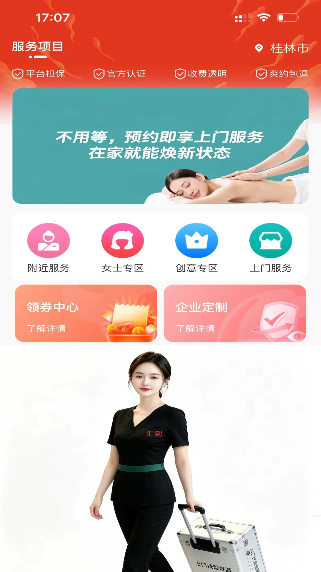 汇到截图