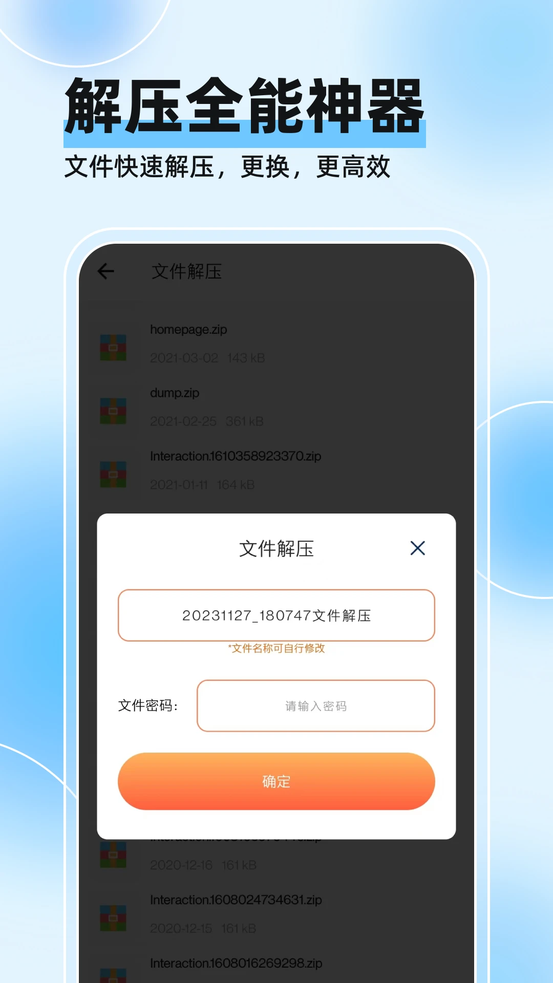 视频压缩全能王截图
